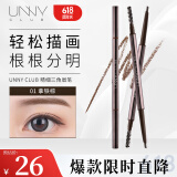 悠宜（unny club）精细三角眉笔0.1g 拿铁棕01双头眉笔顺滑持妆男女士野生眉