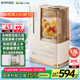 小熊（Bear）25年新品可拆洗轻音破壁机家用榨汁豆浆机1.5L全自动水箱水豆分离早安破壁机D12N5【国家补贴】