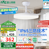 雷士（NVC）LED照明风扇灯吊扇灯餐厅卧室简约全光谱1级能效【国家补贴】灯具