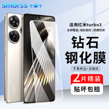 Smorss【2片精装】适用红米turbo3钢化膜Redmi turbo3手机膜无黑边全屏覆盖高清防摔淡指纹手机保护贴膜