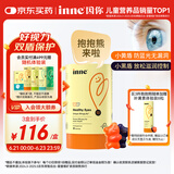 Inne因你蓝光盾叶黄素抱抱熊儿童护眼软糖30粒宝宝学生青少年成人