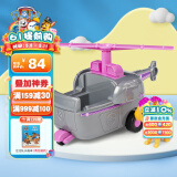 汪汪队立大功（PAW PATROL）汪汪队玩具狗狗巡逻队男女孩玩具儿童生日礼物 天天直升机-1辆【车狗分离】
