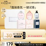 蔻驰（COACH）女士香水Q香礼盒4.5ml*3(女淡+花馥蕊+无尽之路)套装无喷头母亲节
