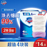舒肤佳香皂 4块皂(3纯白+1薰衣草)洗去细菌99% 沐浴皂肥皂新旧包装随机
