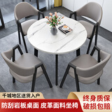 莱伦森北欧风洽谈桌椅组合咖啡店奶茶店圆形桌子茶几办公休闲小户型餐桌 白石纹桌面+浅灰皮椅 70cm 圆桌 一桌二椅