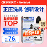 NeilMed 洗鼻器 鼻腔冲洗器生理盐水洗鼻盐（洗鼻器240ml+2.08g*10包盐）
