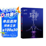 生命3.0 迈克斯泰格马克 著 ChatGPT时代，人类的进化与重生 罗振宇、万维钢、马斯克、赫拉利力荐 湛庐图书