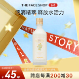 菲诗小铺（THE FACE SHOP） 金盏花水乳保湿补水护肤女柔肤水干皮保湿滋润护理618 金盏花清润保湿乳液145ML