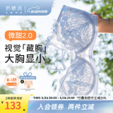 奶糖派微甜大胸显小超薄全罩杯兔耳杯防凸点蕾丝显瘦内衣大码520送女友 海盐椰奶 75F