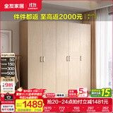 全友家居成品现代简约风大衣柜顶柜组合家用卧室家具柜子衣橱 【白橡木色】2m二门+三门衣柜 多规格灵活组合+科学分区收纳