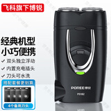 飞科博锐剃须刀电动刮胡刀男士充电式双刀头便携剃胡须刀PS182 PS182+4个备用刀头