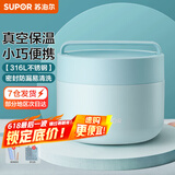 苏泊尔（SUPOR） 保温饭盒316L不锈钢便当盒真空保温桶饭盒学生送饭户外餐盒 梦幻蓝 800ml