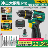 绿林大钢炮16.8V无刷冲击电钻锂电动螺丝刀【冲击+敲击】70N.M一电池