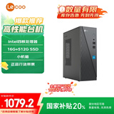 联想（Lenovo）来酷 Lecoo个人商务台式机电脑主机(N100 16G 512G SSD)