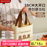美厨（maxcook）饭盒袋帆布袋 保鲜包便携式便当手提袋 卡通帆布包收纳袋MCPJ6514