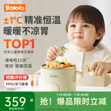 波咯咯宝宝智能恒温碗辅食碗婴儿多功能充电保温碗可拆卸防摔防烫316L 恒温双模式/超长续航/分体水洗