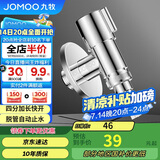 九牧（JOMOO）洗衣机角阀龙头水嘴不锈钢4分卡扣螺纹接口银色74112-784/1C-1