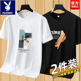 花花公子纯棉短袖2025夏季男士T恤半袖青年T恤潮流宽松大码上衣服男装 LJ-K白色+LJ-大7黑色 L