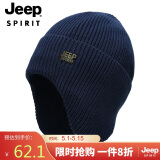 吉普（JEEP）帽子男士毛线帽秋冬季加绒保暖针织帽防风护耳防寒冬帽A0634