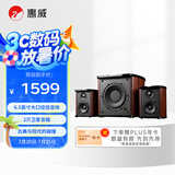 惠威（HiVi）M50WMKIII电脑音箱2.1声道有源多媒体蓝牙音响6.5英寸低音炮家用桌面音响手机音响