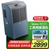 美的（Midea）工业除湿机/抽湿机 150-350平方米 别墅地下室抽湿器 工商用仓库车间大功率除湿器CF138BD/N1-GY