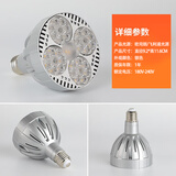 锡光LED射灯PAR35W聚光灯泡轨道灯光源服装店商场酒店螺纹E27COB光源 55W飞芯片白壳中性光超亮款