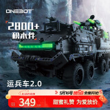 ONEBOT拼装积木运兵车2.0夜光模型流浪男孩玩具地球儿童节礼物家居装饰