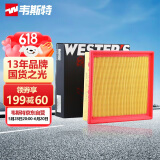 韦斯特空气滤清器*MA8010(适配宝马116i/118i/120i/220i/宝马3系)