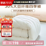 梦洁家纺 30%大豆春秋被 A类抑菌面料 双人四季被子被芯220*240cm