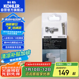 科勒（KOHLER）马桶安装配件K-1248788-SP座便器安装三件套角阀软管法兰