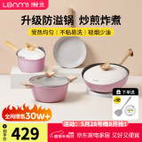 懒米抱抱不粘锅具套装厨具全套平底煎锅奶锅炒锅3件套锅具电磁炉燃气 【粉】炒锅30+煎24+汤24+奶18cm