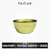 TAIC 太可钛度纯钛功夫茶杯泡茶玲珑杯茶具便携办公快客杯品茶杯50ml 莫奈·流光金