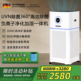 诺森柏格（Nocenbeger）空气净化器加湿净化器一体机除甲醛UVN除菌除二手烟异味负离子深度净化净化器D7Pro 白色