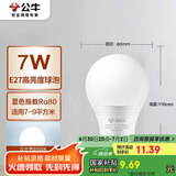 公牛（BULL）LED灯泡E27螺口球泡灯 7W球泡白光（日光色）6500K