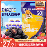 三只松鼠智利西梅干400g 梅子果干果脯休闲零食无添加大颗粒儿童零食