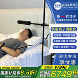 森肽基（STaR&JEE）负离子发生器【非炁能康】生态级小粒径负离子发生器疗养保健家用理疗负氧离子调氧仪 负氧离子调养仪
