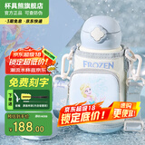 杯具熊（BEDDYBEAR）开口笑儿童双饮保温杯男女小学生宝宝吸管水杯送礼保温壶女士杯子 四叶草儿童杯-艾莎公主630ml