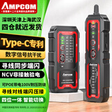 安普康（AMPCOM）网线测试仪 多功能RJ45水晶头网络寻线仪100V耐压 POE带电测通断抗干扰查线器RJ11电话线智能检测 [828NPRO充电款]寻对线NCV压接端闪照明黑