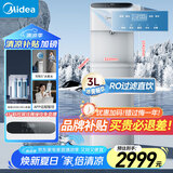 美的（Midea）饮水机净水器家用 立式净饮机 直饮机过滤器 国家补贴 压缩机制冷  冷热JL2258S-RO【UV杀菌】