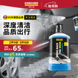 KARCHER德国卡赫洗车香波洗车蜡水泡沫清洁打蜡清洗剂强力去污护漆洗车液 进口三合一清洗剂 1000ml 1瓶