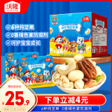 沃隆儿童成长每日坚果140g休闲零食汪汪队立大功联名款儿童坚果零食