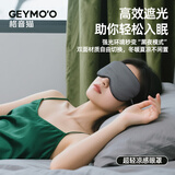格音猫眼罩睡眠遮光男女士午睡觉缓解眼疲劳专用不压眼成人助眠夏日凉感 灰色眼罩