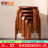 家逸（JIAYI）实木凳子小板凳餐凳椅子高矮凳休闲登子餐厅櫈子圆凳家用可叠放 小号棕色