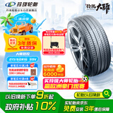 玲珑轮胎汽车轮胎 新玲珑大师致控 215/60R16 99V 适配凯美瑞/帕萨特 
