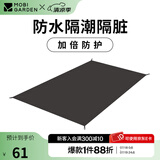 牧高笛（MOBIGARDEN）  冷山UL  户外徒步露营防风防雨超轻便携易搭建双层帐篷 双人地席/颜色随机/无地钉