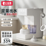 小壮熊恒温水壶调奶器智能全自动冲泡奶粉机家用婴儿定量出水专用一体机