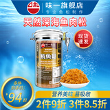 味一鱼松鳕鱼松儿童肉松海苔芝麻三文鱼金枪鱼宝宝高蛋白营养零食调味 鲔鱼松300g（原味）