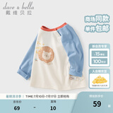 戴维贝拉（DAVE＆BELLA）童装男婴儿衣服宝宝长袖儿童t恤男童秋装女童打底衫春秋体恤上衣 蓝色【现货】 73 cm（建议身高66-73cm）