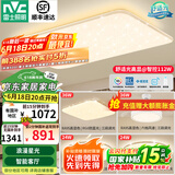 雷士（NVC） LED吸顶灯智能客厅灯现代简约轻奢满天星全屋灯具 满天星 【Ra95高显】三室两厅带风扇