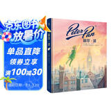 彼得·潘（奇想国童书）英国的“国民童话” 全世界的不朽经典；杨静远权威译本，无删减、无改写  